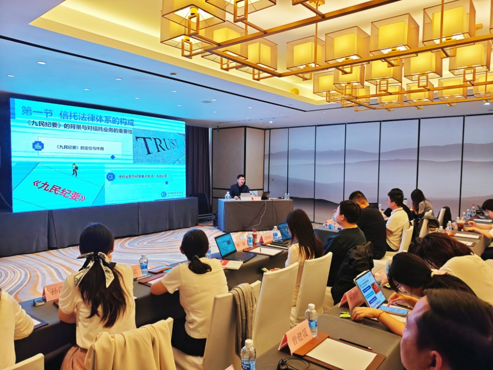 2025年第三期信托业全员培训班在成都成功举办.jpg 2025年第三期信托业全员培训班在成都成功举办.jpg